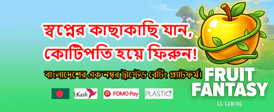 kb999 গেমে জিতে নিন আকর্ষণীয় পুরস্কার