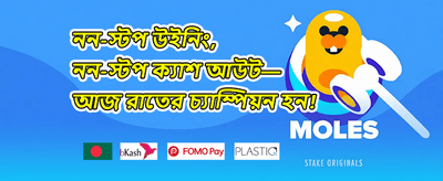 বিশাল ওয়েলকাম বোনাস promotion banner