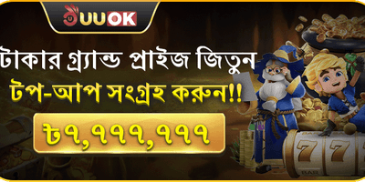 মেগা ডিপোজিট জ্যাকপট promotion banner
