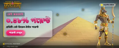 আজই যোগ দিন এবং বোনাস পান